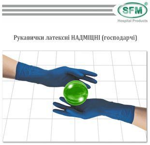 Рукавички латексні НадМіцні 50шт HIGH RISK, розмір ХL рукавички господарчі фото