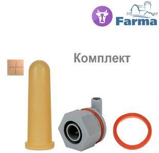 Клапан з латексною соскою 10см для випоювання телят КОМПЛЕКТ уход за телятами фото