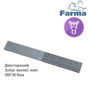 Рашпіль двосторонній 35*3.6*0.8 см без ручки, для обробки копит коней та корів FARMA догляд за копитами фото