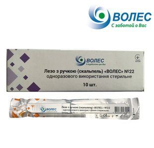 Скальпель медичний одноразовий No22 уп/10 шт ВОЛЕС інструментарій фото
