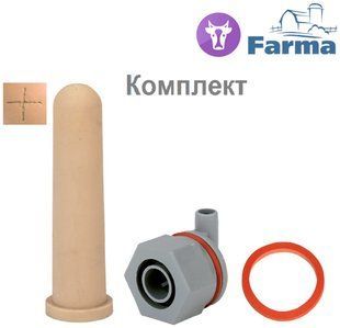Клапан з каучуковою соскою 12.5 см для випоювання телят КОМПЛЕКТ, до відра FARMA випоювання телят фото